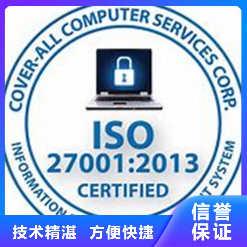 iso27001认证_【FSC认证】从业经验丰富