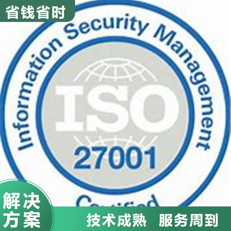 iso27001认证FSC认证专业公司