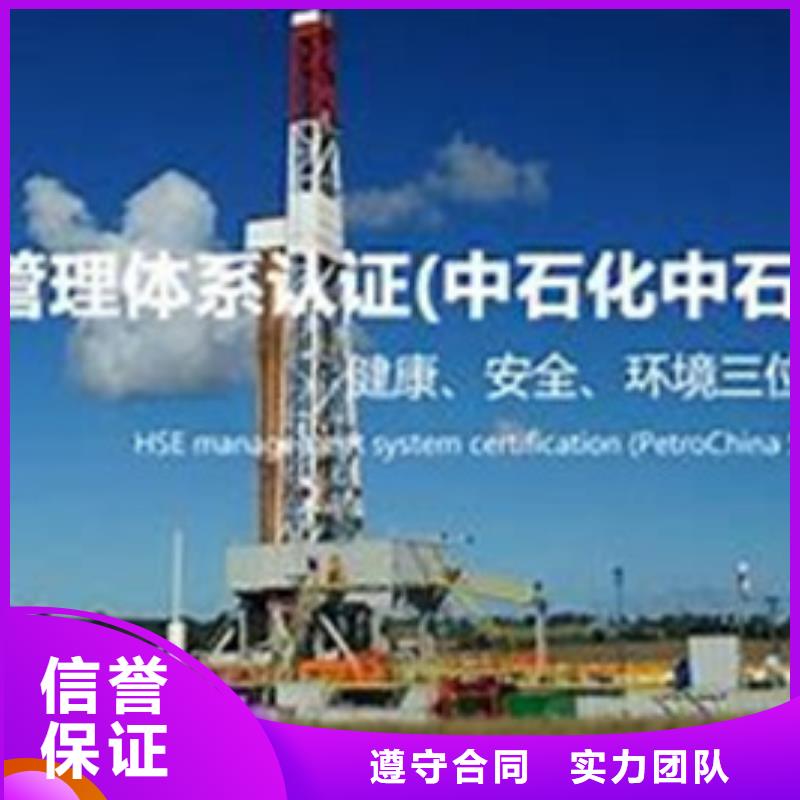 HSE认证-ISO9001\ISO9000\ISO14001认证一站搞定