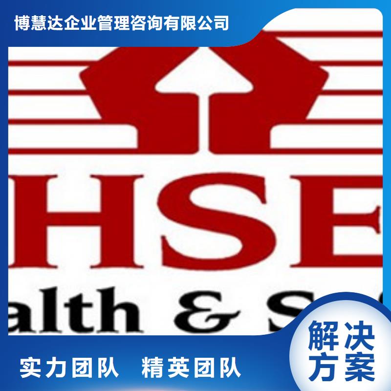 HSE认证-ISO9001\ISO9000\ISO14001认证一站搞定