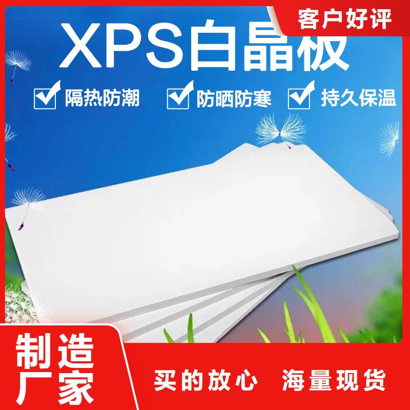 XPS挤塑玻璃棉板精工细致打造