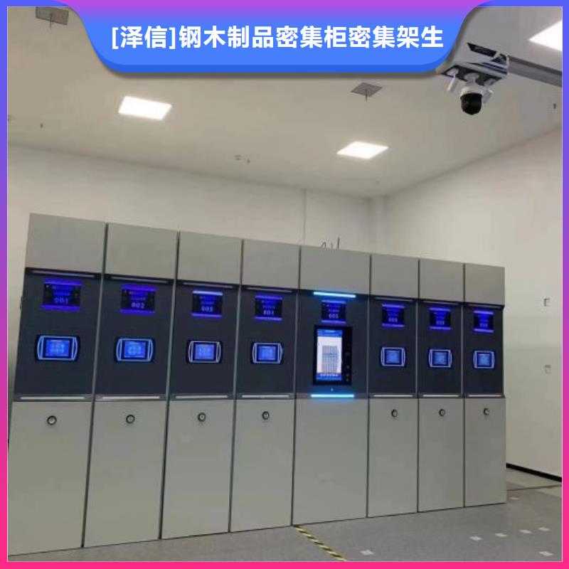 网上促销【泽信】档案管理密集档案架