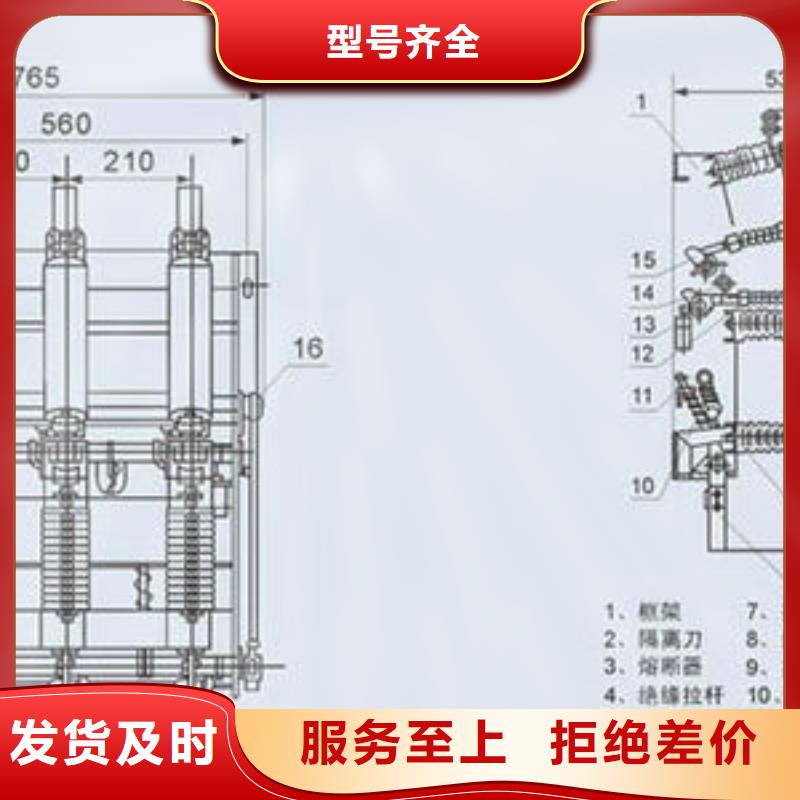 高压负荷开关-GW9-12/630新型/老型正品保障