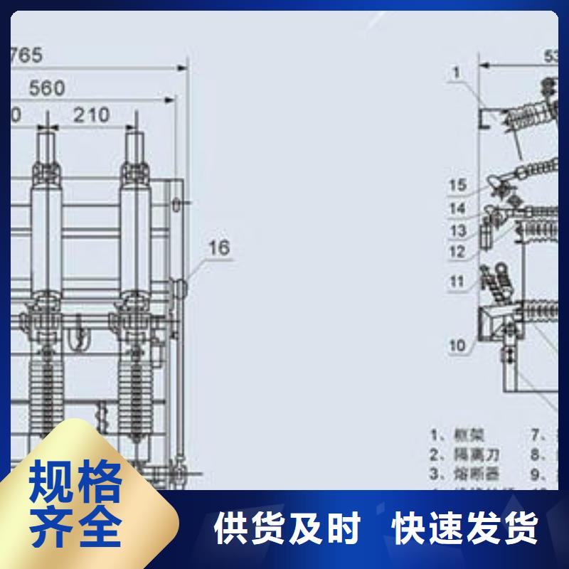 【高压负荷开关户外高压真空断路器质量检测】