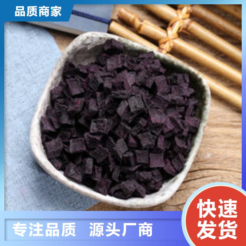 紫薯丁羽衣甘蓝粉精品优选