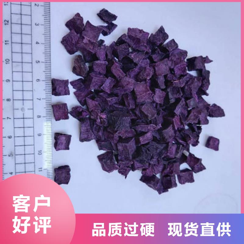 【紫薯丁苦瓜粉用好材做好产品】