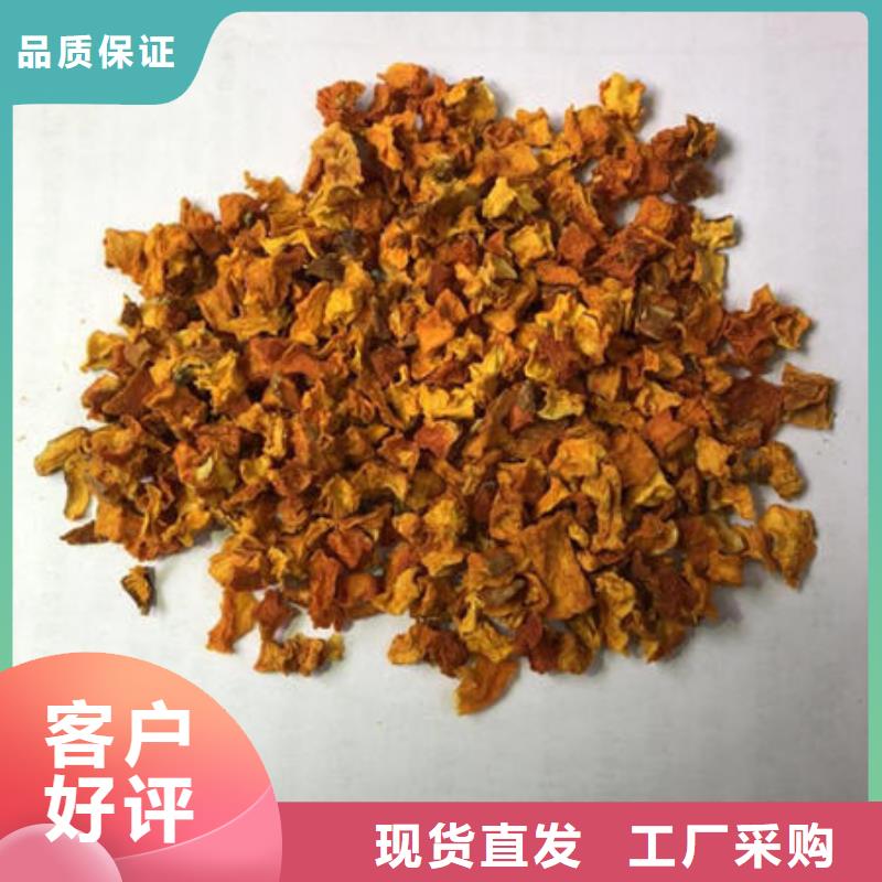 南瓜丁红甜菜粉好产品放心购