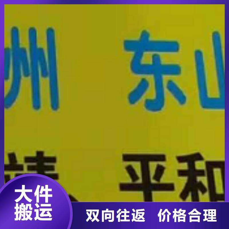 云浮物流公司厦门到云浮大件物流托运遍布本市