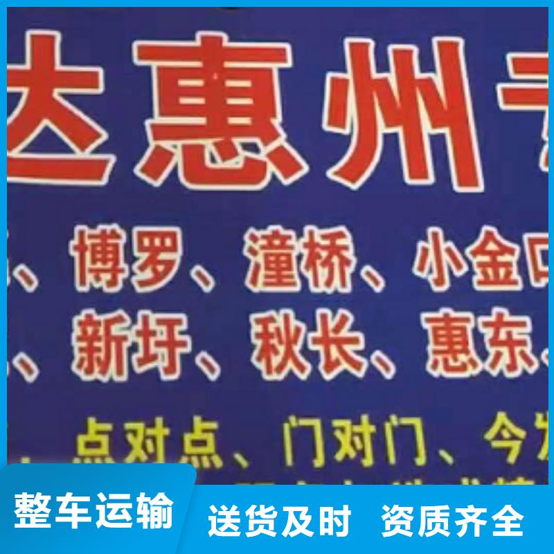 湖南物流公司厦门到湖南物流运输专线公司返程车直达零担搬家专业靠谱