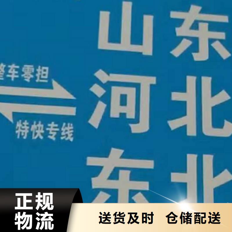 商丘物流公司_厦门到商丘物流专线运输公司零担大件直达回头车安全实惠