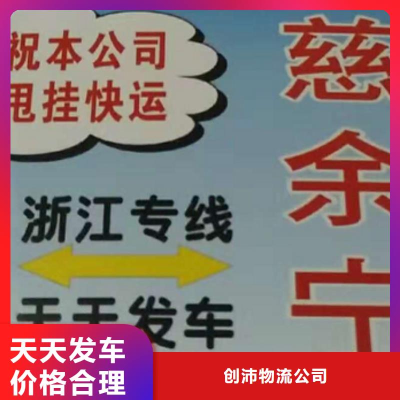 淮安物流公司厦门到淮安专线物流公司货运返空车冷藏仓储托运准时准点