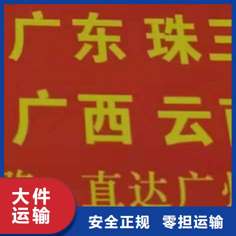 湖南物流公司厦门到湖南物流运输专线公司返程车直达零担搬家专业靠谱