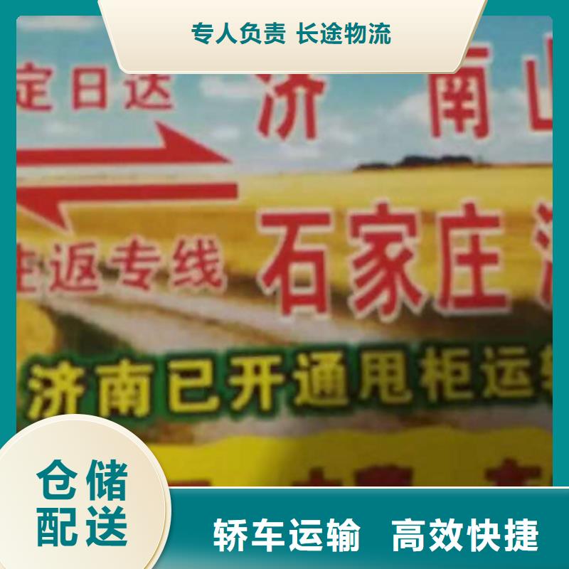 商丘物流公司_厦门到商丘物流专线运输公司零担大件直达回头车安全实惠