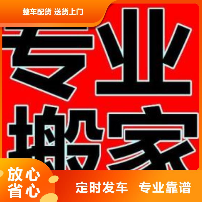 商丘物流公司_厦门到商丘物流专线运输公司零担大件直达回头车安全实惠