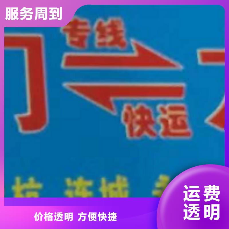 【龙岩物流专线,厦门到龙岩专线物流货运公司整车大件托运返程车便利快捷】