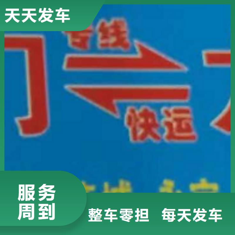 潍坊物流专线厦门到潍坊货运物流专线公司冷藏大件零担搬家诚信平价