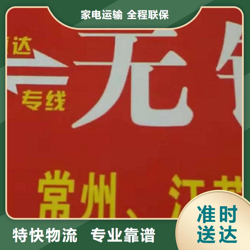 潍坊物流专线厦门到潍坊货运物流专线公司冷藏大件零担搬家诚信平价