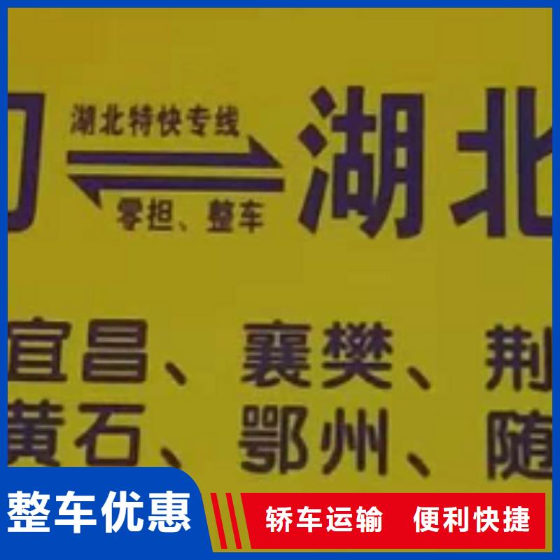 潍坊物流专线厦门到潍坊货运物流专线公司冷藏大件零担搬家诚信平价