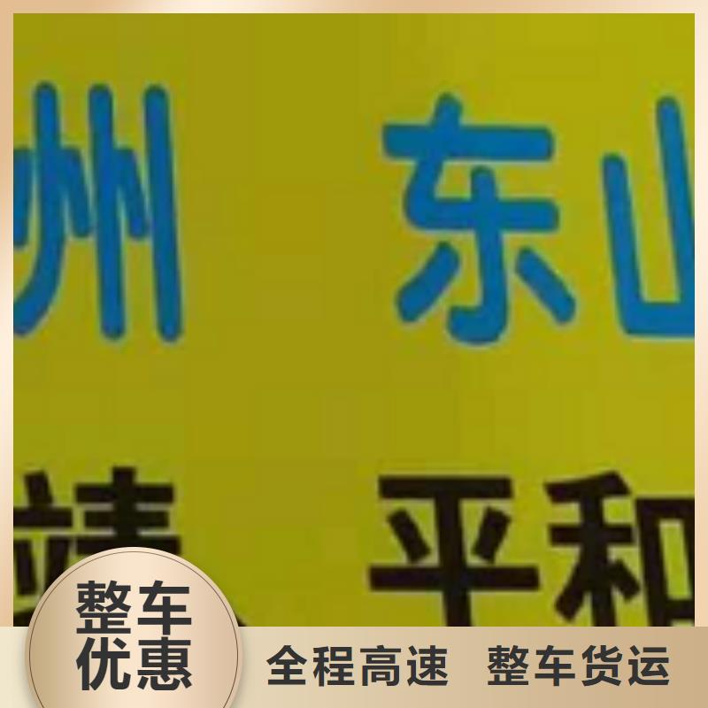 厦门物流专线厦门到厦门专线物流公司货运零担大件回头车托运量大从优