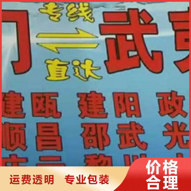 【吕梁物流专线_厦门到吕梁货运物流公司专线大件整车返空车返程车整车配货】