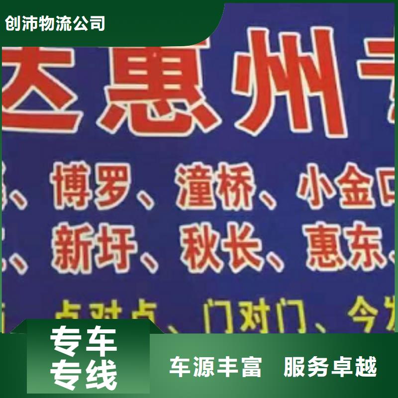 【吕梁物流专线_厦门到吕梁货运物流公司专线大件整车返空车返程车整车配货】