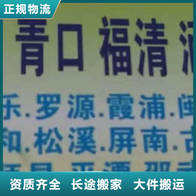 许昌物流专线 厦门到许昌货运物流专线公司冷藏大件零担搬家安全到达