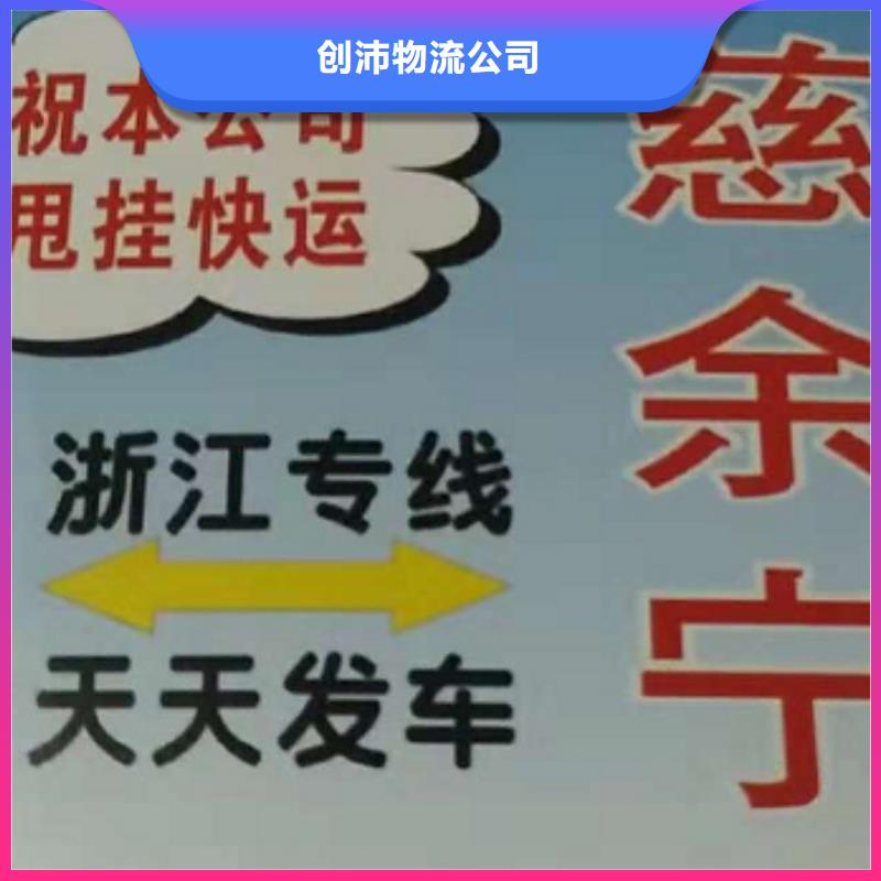 【龙岩物流专线,厦门到龙岩专线物流货运公司整车大件托运返程车便利快捷】