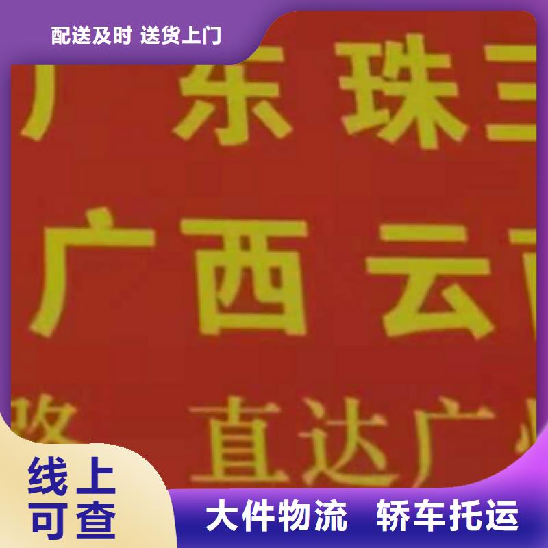 许昌物流专线 厦门到许昌货运物流专线公司冷藏大件零担搬家安全到达