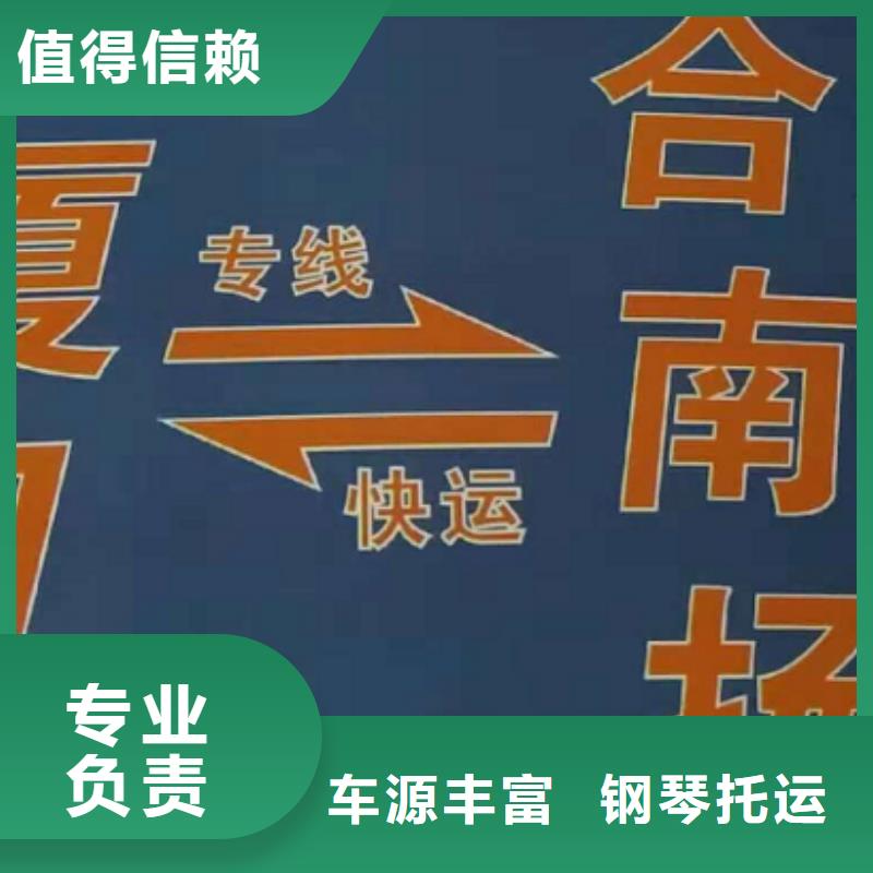 许昌物流专线 厦门到许昌货运物流专线公司冷藏大件零担搬家安全到达