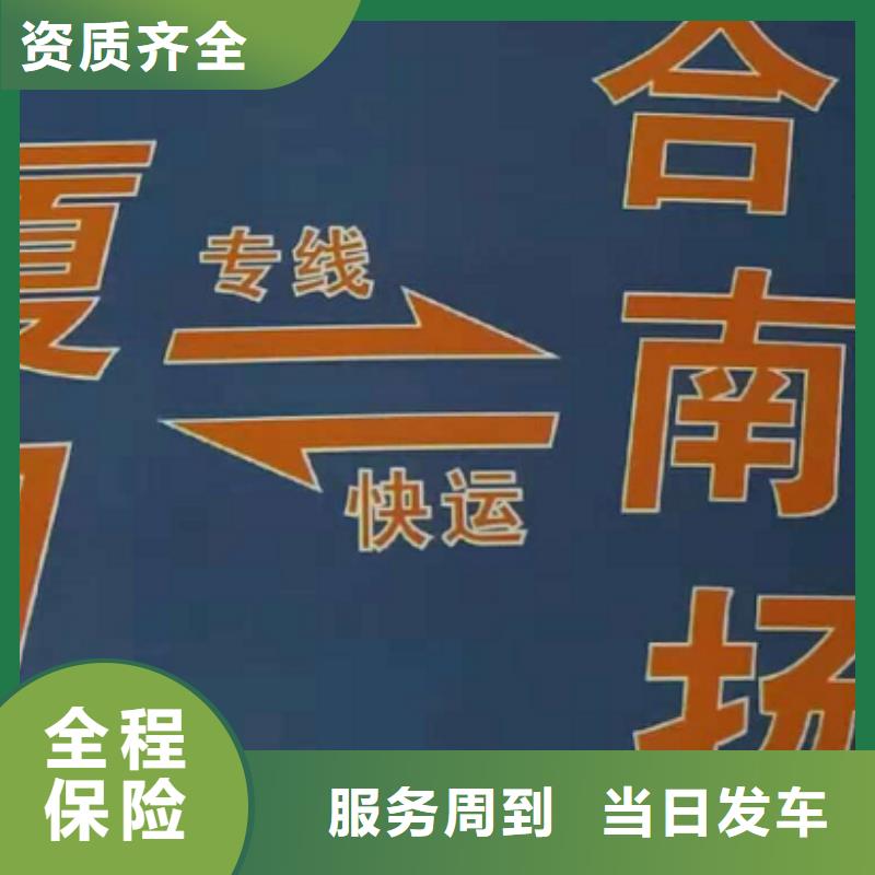 【吕梁物流专线_厦门到吕梁货运物流公司专线大件整车返空车返程车整车配货】