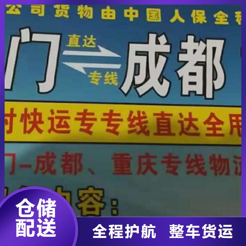 厦门物流专线厦门到厦门专线物流公司货运零担大件回头车托运量大从优