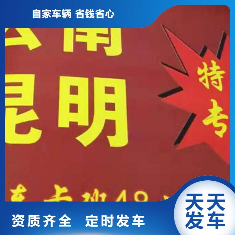 漳州货运公司】,厦门到漳州大件运输专线准时准点