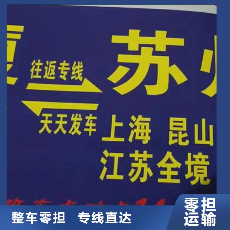 漳州货运公司】,厦门到漳州大件运输专线准时准点