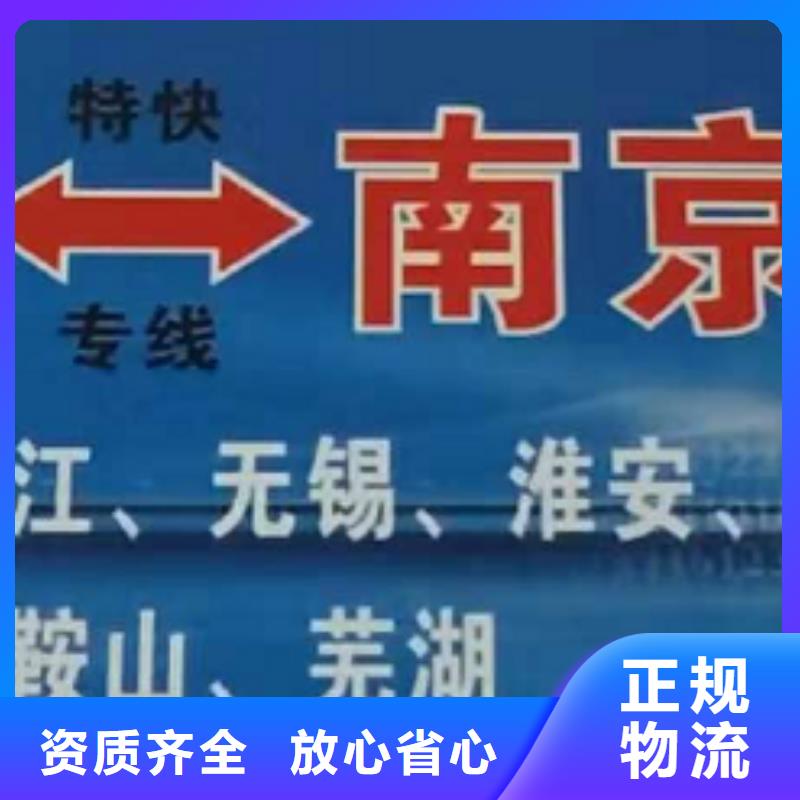 上饶货运公司】厦门货运专线运输公司专线直达不中转