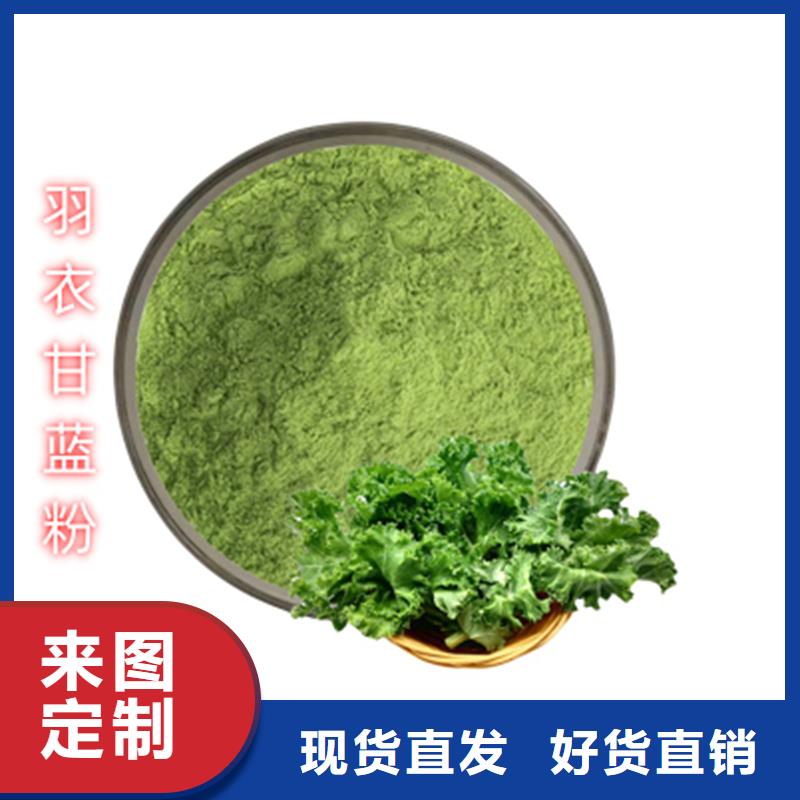 羽衣甘蓝粉诚信厂家-品质保障