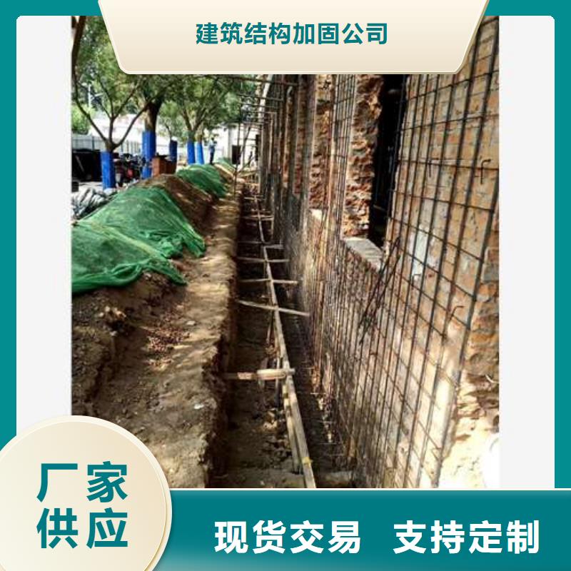 承重墙拆除加固-抗震加固好品质经得住考验