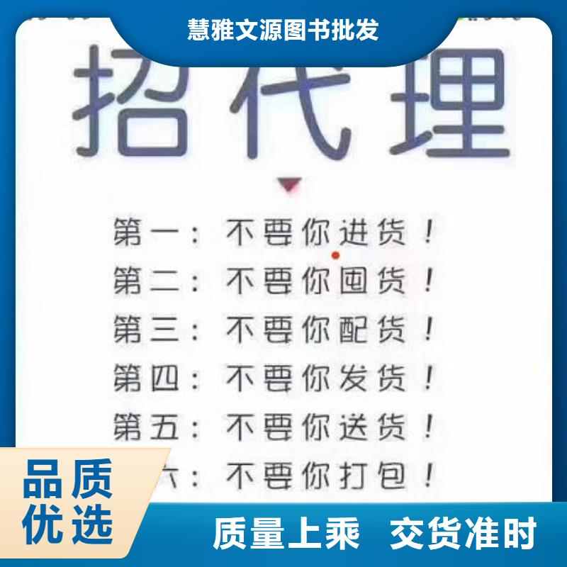 【绘本招微商代理【中英文绘本】一站式采购方便省心】