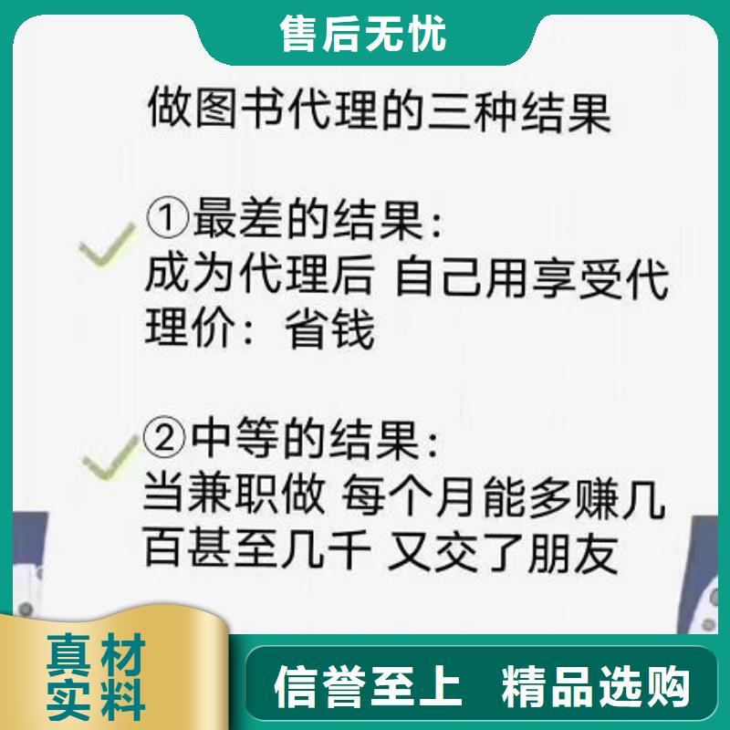 绘本招微商代理,儿童故事书为品质而生产