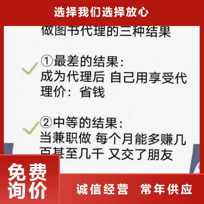 绘本招微商代理儿童社科书籍核心技术