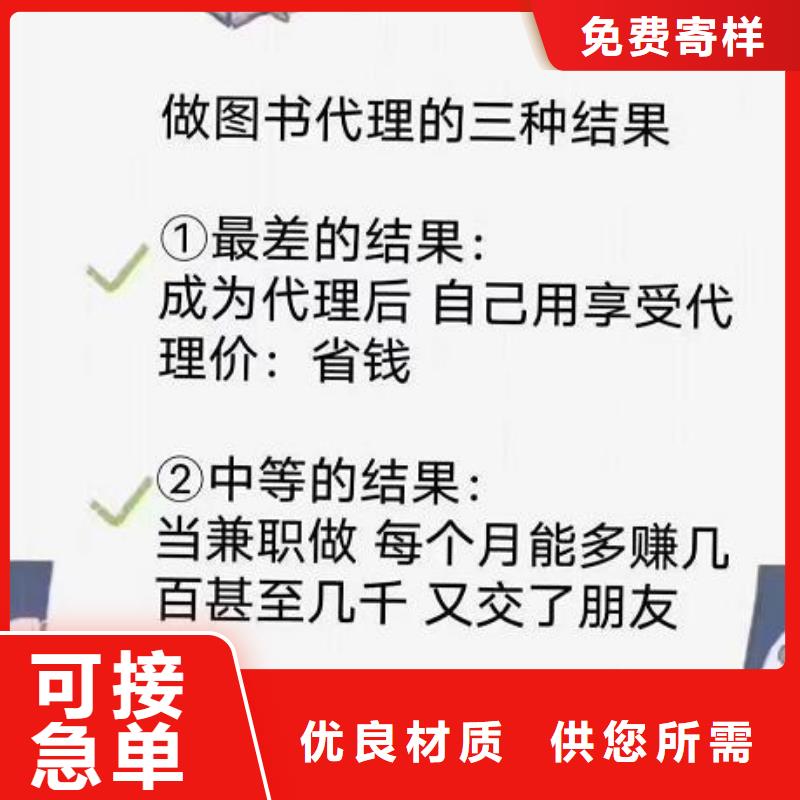 绘本招微商代理儿童文学书籍厂家批发价