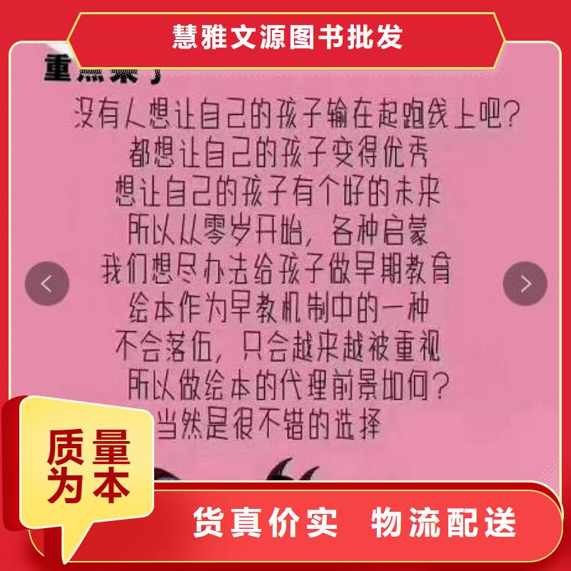 绘本招微商代理儿童故事书可定制有保障