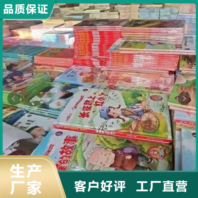 【绘本招微商代理绘本代理品质保证】