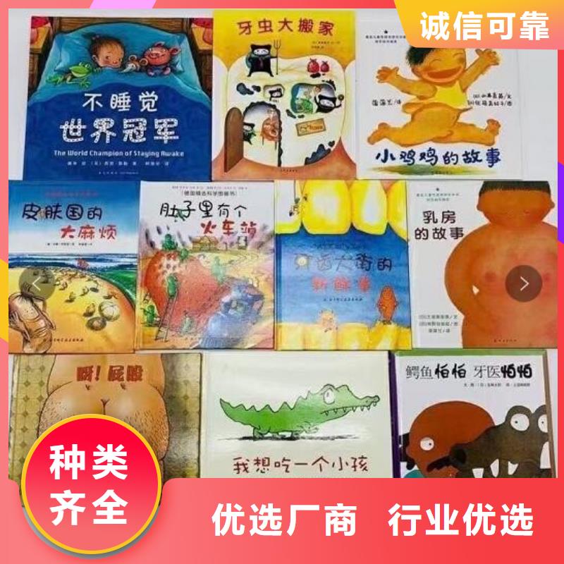 绘本招微商代理图书批发全新升级品质保障