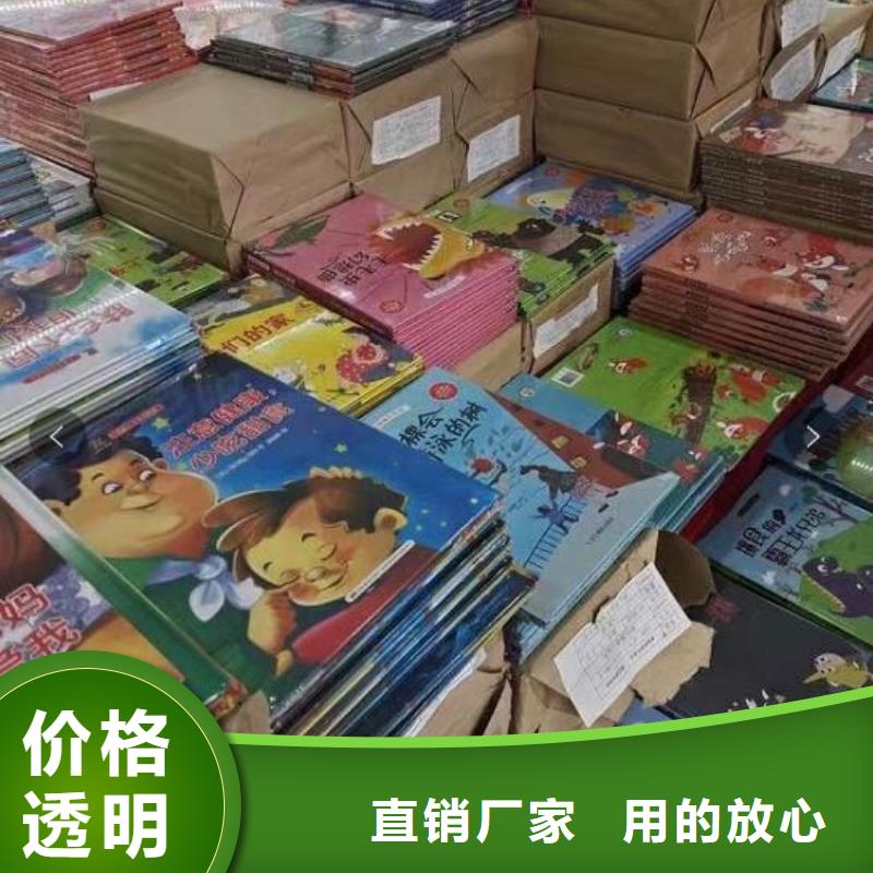 绘本招微商代理-【幼儿园教材】可放心采购