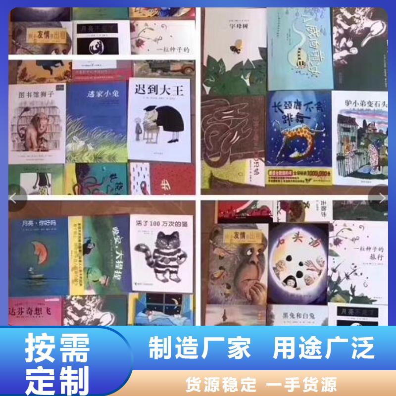 绘本招微商代理少儿课外读物颜色尺寸款式定制