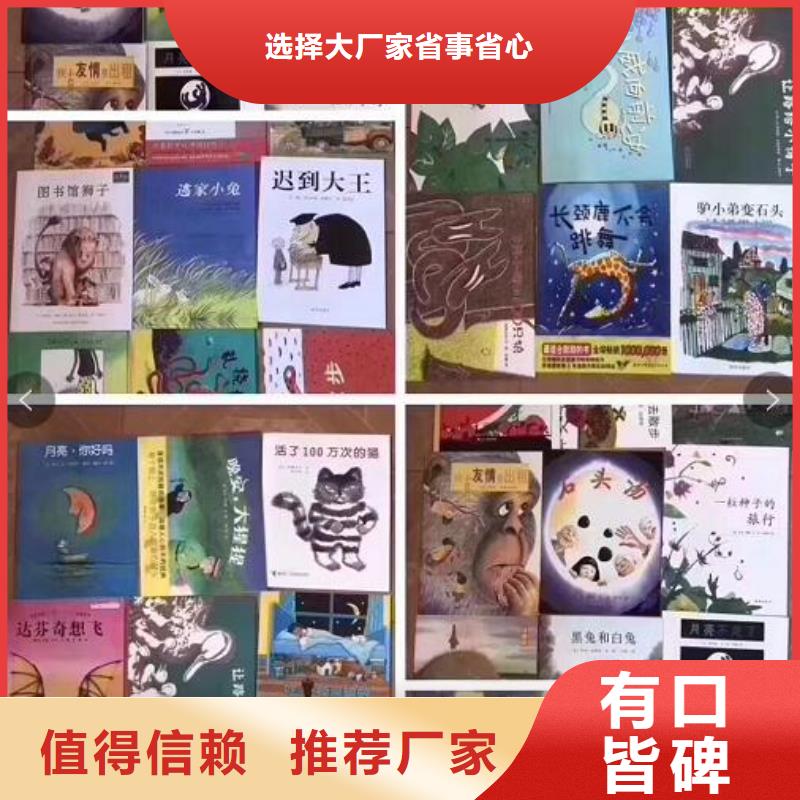 绘本招微商代理【少儿读物批发】极速发货