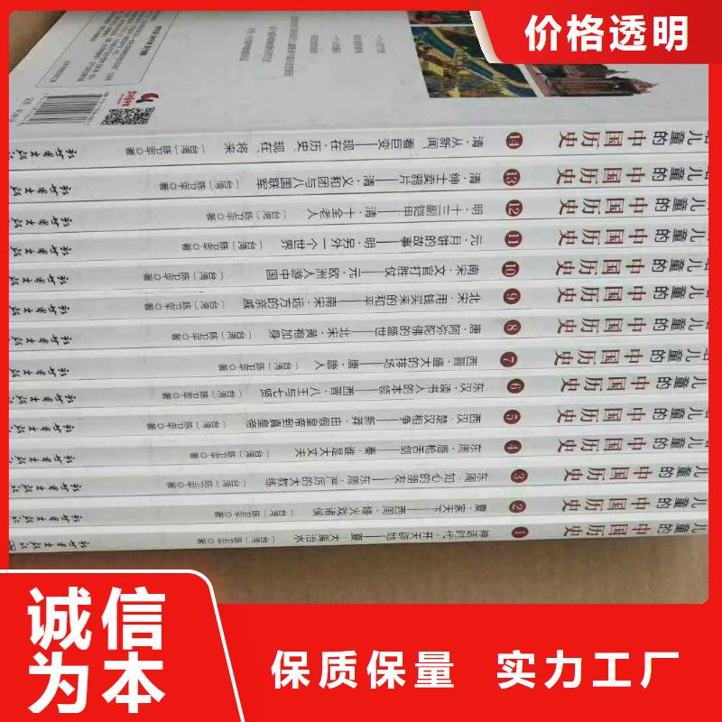 绘本招微商代理图书批发全新升级品质保障