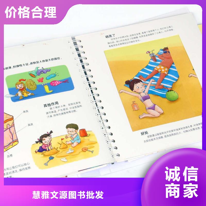 绘本招微商代理用心做产品