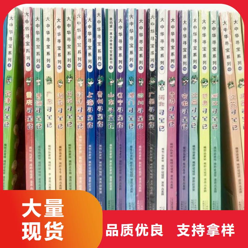 绘本招微商代理儿童绘本实力优品