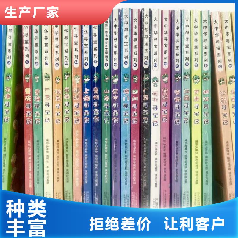 绘本招微商代理图书批发全新升级品质保障